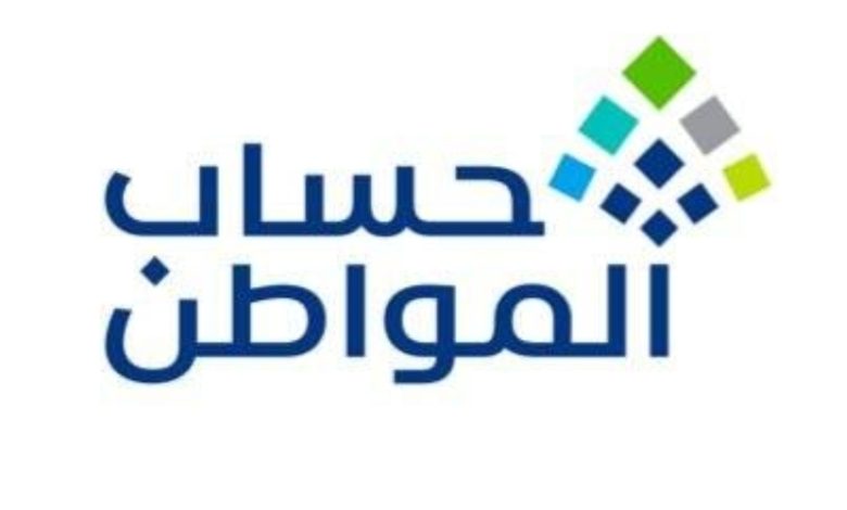 تقييم الأصول في «حساب المواطن» بالتعاون مع الجهات الرسمية المعنية والمختصة