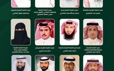 تمديد فترة 12 عميداً في التعليم التقني والمهني بمنطقة مكة المكرمة