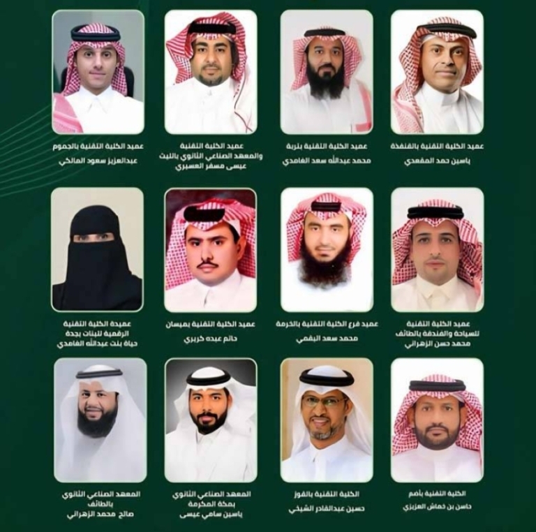 تمديد فترة 12 عميداً في التعليم التقني والمهني بمنطقة مكة المكرمة