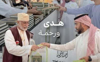 توزيع هدية خادم الحرمين الشريفين في مطاري المدينة وينبع من قبل الشؤون الإسلامية