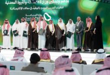 ثمانية اتفاقيات تعزز تطوير المهارات البشرية في القطاع الصناعي بالمملكة العربية السعودية