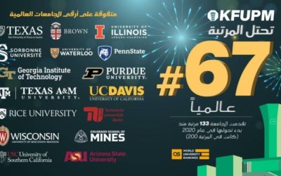 جامعة الملك فهد للبترول والمعادن تحقق إنجازًا بدخولها قائمة أفضل 100 جامعة على مستوى العالم
