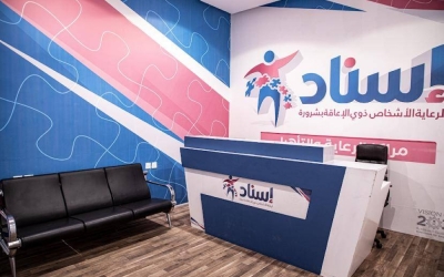 جمعية إسناد تطلق مساعي جديدة نحو تعزيز التمكين في المجتمعات المحلية