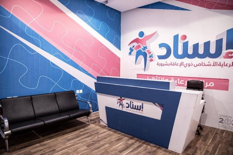 جمعية إسناد تطلق مساعي جديدة نحو تعزيز التمكين في المجتمعات المحلية