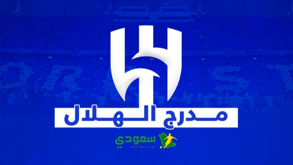 جمهور الهلال يستفسر عن النهاية المحتملة للقصة بعد مواجهة مانشستر سيتي