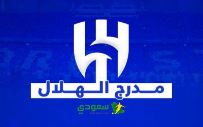 جمهور الهلال يستفسر عن النهاية المحتملة للقصة بعد مواجهة مانشستر سيتي