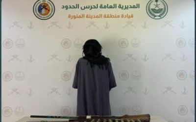 حرس الحدود يعتقل مخالفًا يمارس الصيد بدون ترخيص في منطقة المدينة المنورة