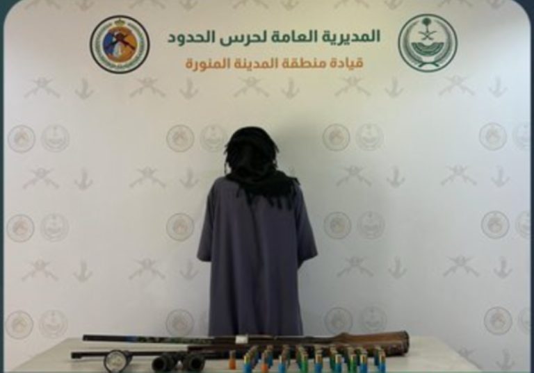 حرس الحدود يعتقل مخالفًا يمارس الصيد بدون ترخيص في منطقة المدينة المنورة