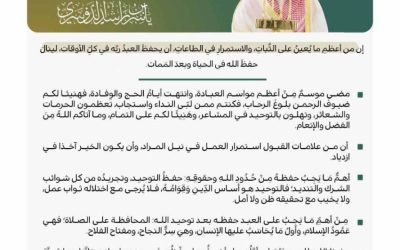 خطبة الجمعة المقدمة من المسجد الحرام وتأملات روحية تعزز الإيمان والتواصل الاجتماعي