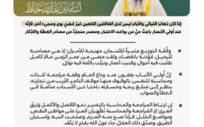 خطبة الجمعة المنبرية من أروقة المسجد الحرام في مكة المكرمة