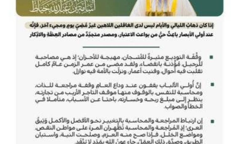 خطبة الجمعة المنبرية من أروقة المسجد الحرام في مكة المكرمة