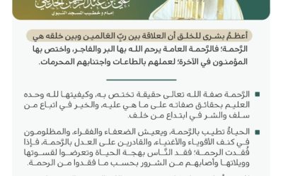 خطبة يوم الجمعة التي أُقيمت في المسجد النبوي الشريف