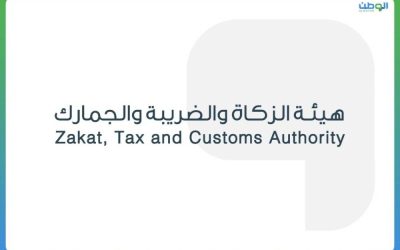 خلال مايو، الزكاة والضريبة والجمارك ترصد ثلاث مخالفات جديدة في القطاع الاقتصادي