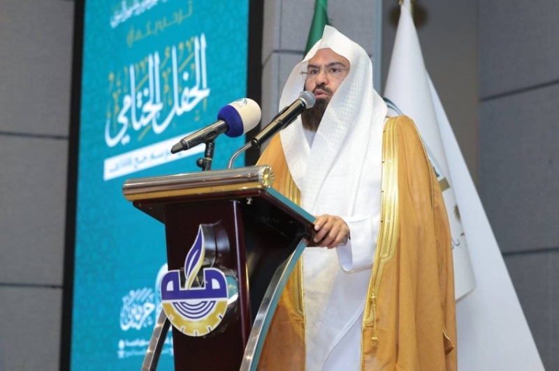 رئاسة الشؤون الدينية تحتفل بنهاية موسم الحج وتعلن خدماتها لأكثر من 4 مليون مستفيد