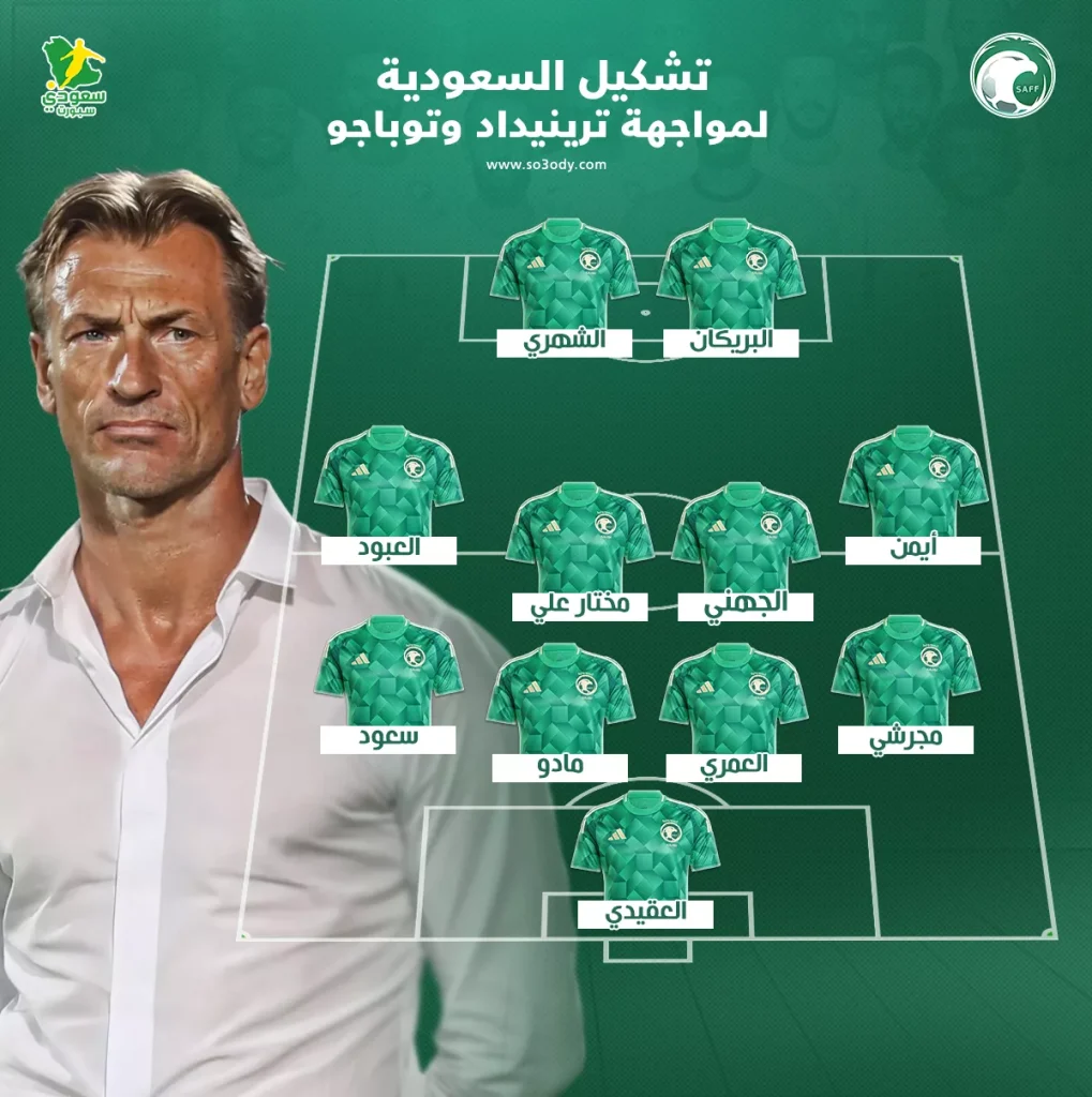 رينارد يحدد تشكيلة السعودية لمواجهة ترينداد وتوباجو في منافسات الكأس الذهبية