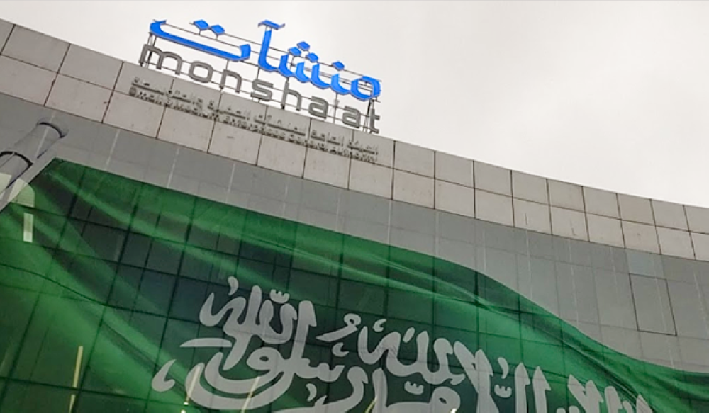 زيادة عدد المنشآت إلى 1.52 مليون وحدة بحلول عام 2024 وتحقيق نمو اقتصادي ملحوظ