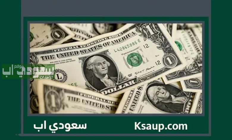 سعر الدولار
