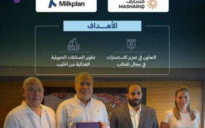 شراكة استراتيجية بين شركات سعودية ويونانية في مجالات سلاسل الإمداد وتوطين التكنولوجيا
