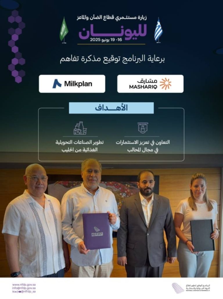 شراكة استراتيجية بين شركات سعودية ويونانية في مجالات سلاسل الإمداد وتوطين التكنولوجيا