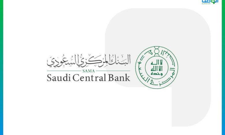 صدر عن المركزي السعودي تحديثات جديدة لقواعد إصدار وتشغيل بطاقات الائتمان