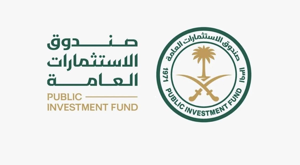 صندوق الاستثمارات يطلق برنامجه الأول في مجال الأوراق التجارية للمستثمرين الجدد