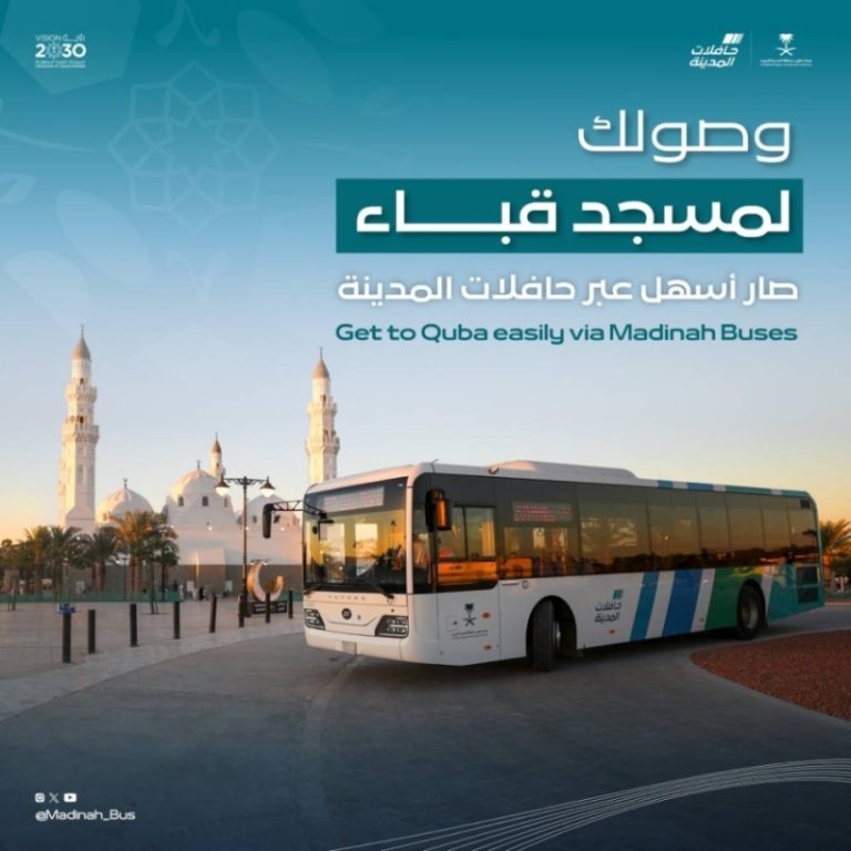 طريقتان رئيسيتان للوصول إلى مسجد قباء والتعرف على معالمه السياحية