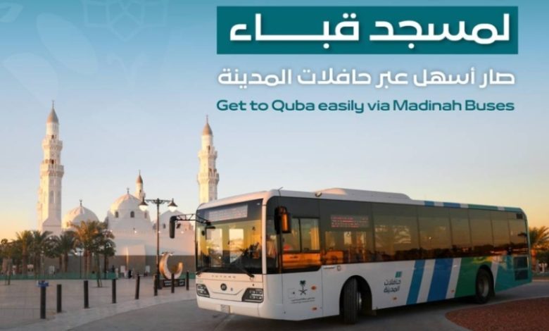 طريقتان رئيسيتان للوصول إلى مسجد قباء والتعرف على معالمه السياحية
