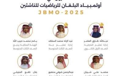 طلبة المملكة يحصلون على 6 ميداليات في أولمبياد البلقان للرياضيات للناشئين