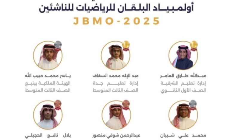 طلبة المملكة يحصلون على 6 ميداليات في أولمبياد البلقان للرياضيات للناشئين