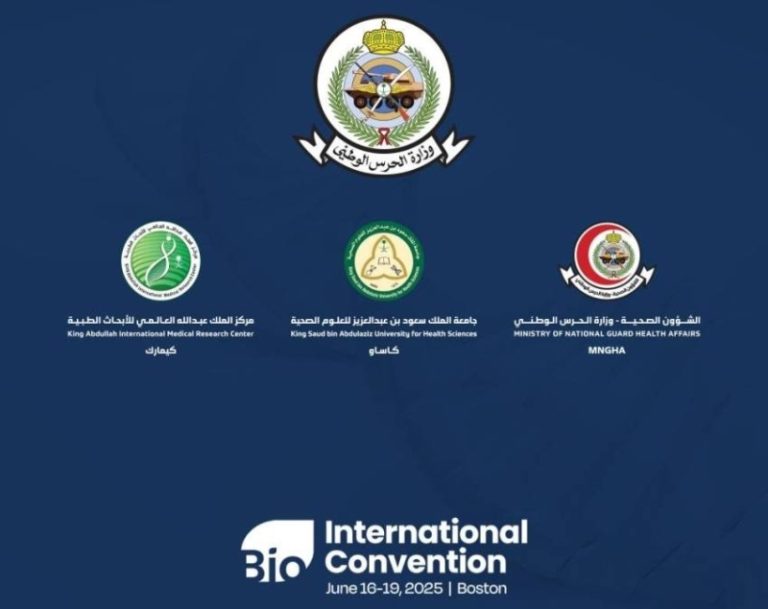 عرض لمبادرات المملكة في مجال التقنية الحيوية في الولايات المتحدة الأمريكية