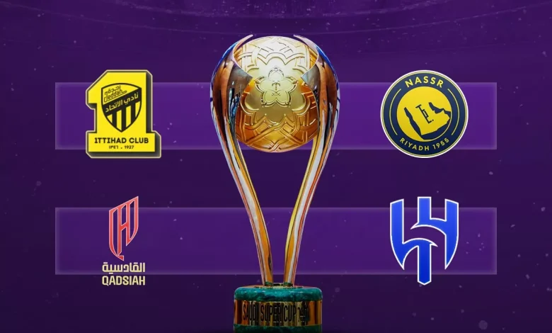 قرعة كأس السوبر السعودي تضع القادسية أمام تحدي كبير في كلاسيكو مبكر