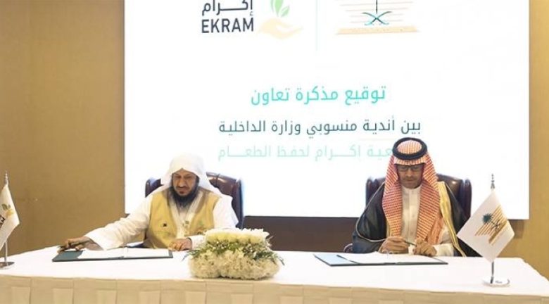 مبادرة للحفاظ على النعمة وتقليل الهدر بشكل فعال ومؤثر في المجتمع