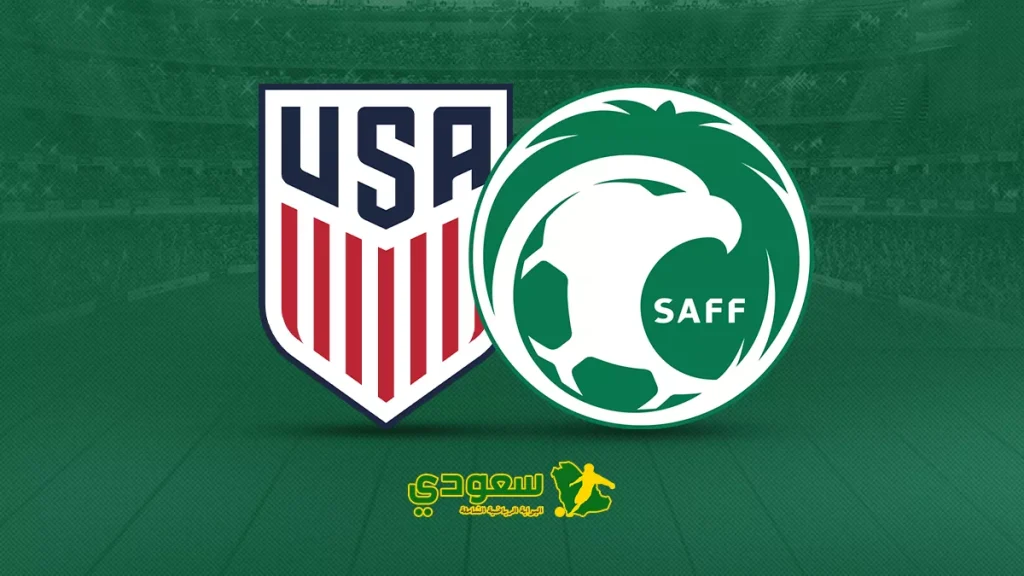مباراة السعودية وأمريكا بالتعادل السلبي في الكأس الذهبية مباشرة الآن