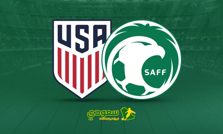 مباراة السعودية وأمريكا بالتعادل السلبي في الكأس الذهبية مباشرة الآن