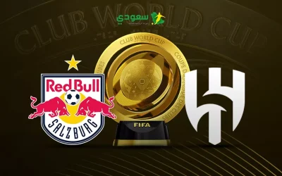 مباراة الهلال وريد بول سالزبورج في كأس العالم للأندية بالتعادل 0-0 لحظة بلحظة