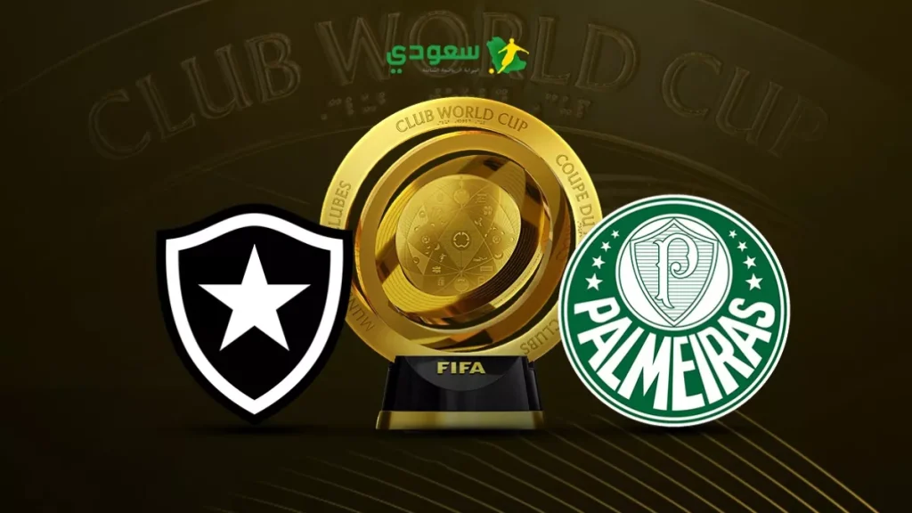 مباراة بالميراس وبوتافوجو تنتهي بالتعادل السلبي في كأس العالم للأندية مباشر