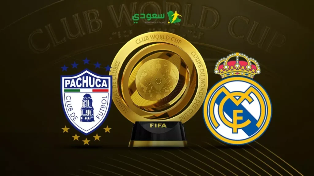 مباشر: مباراة ريال مدريد ضد باتشوكا في كأس العالم للأندية بدون أهداف حتى الآن