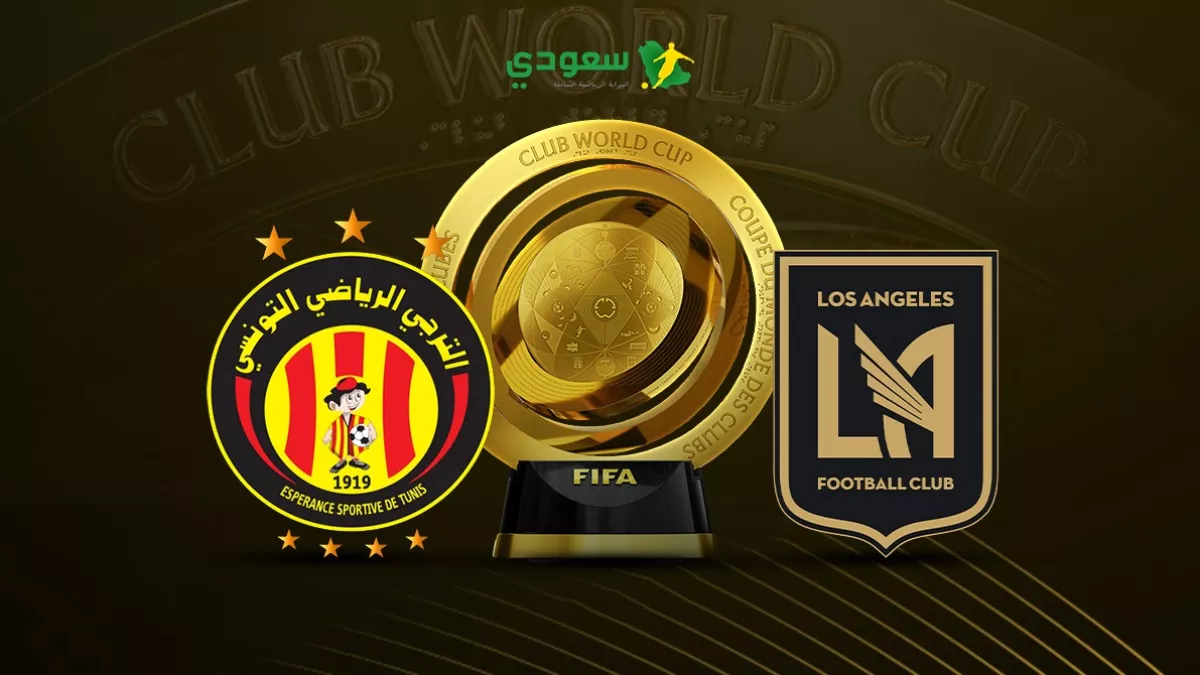 مباشر: متابعة مباراة الترجي أمام لوس أنجلوس في كأس العالم للأندية بدون أهداف