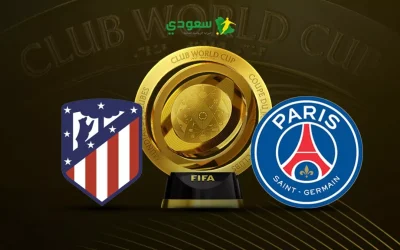 مباشر: متابعة مباراة باريس سان جيرمان ضد أتلتيكو مدريد بكأس العالم للأندية بدون أهداف