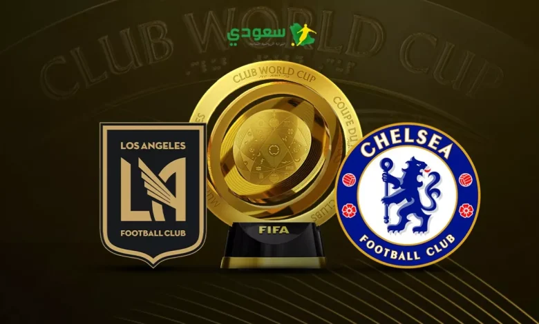 مباشر: متابعة مباراة تشيلسي ضد لوس أنجلوس الأمريكي في كأس العالم للأندية بدون أهداف