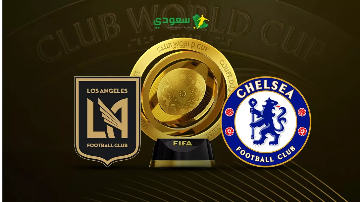 مباشر: متابعة مباراة تشيلسي ضد لوس أنجلوس الأمريكي في كأس العالم للأندية بدون أهداف