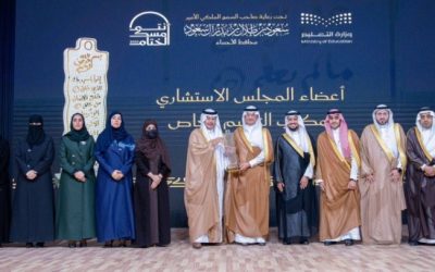 محافظ الأحساء يقدّم شهادات تقديرية لـ 24 منشأة تعليمية خاصة بارزة لعام 2025