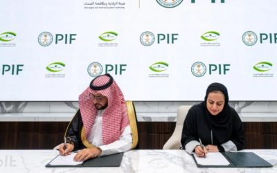 مذكرة تفاهم بين هيئة الرقابة ومكافحة الفساد وصندوق الاستثمارات العامة لتعزيز التعاون المشترك