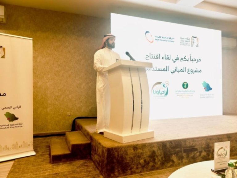 مشاركة بيئة منطقة مكة المكرمة في تدشين مشروع المباني المستدامة بمدينة جدة