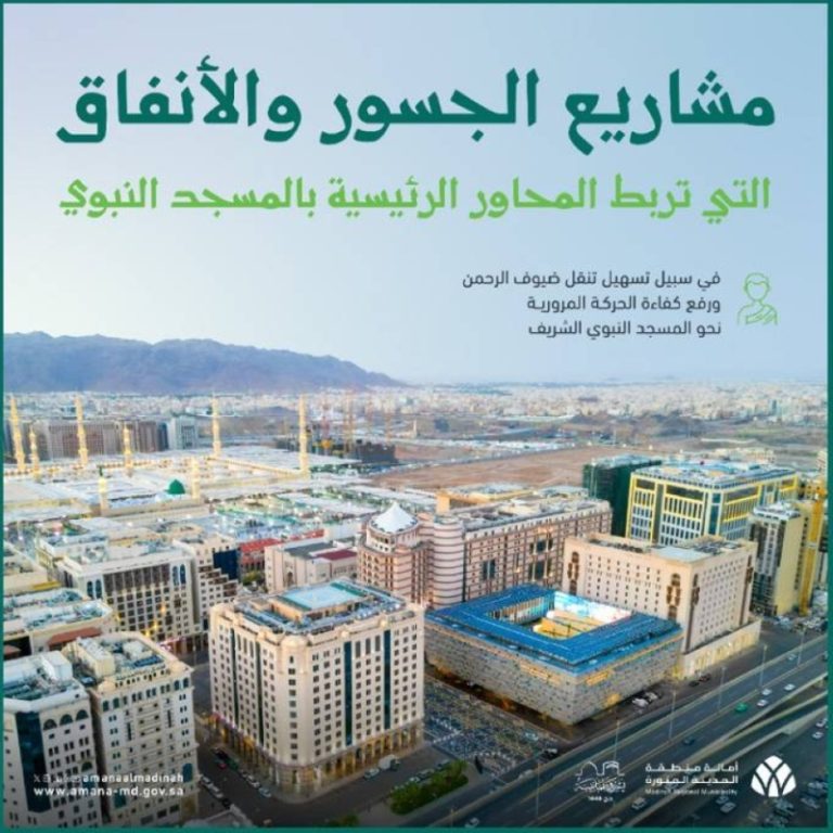 مشاريع لتحسين وتطوير الجسور والأنفاق في المدينة لتعزيز البنية التحتية وتنمية المرور