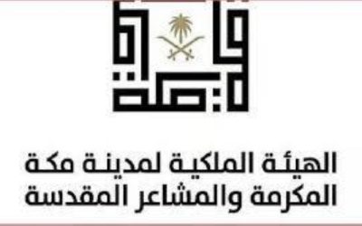 مكة الحية إرث تاريخي حملة لتسليط الضوء على المواقع الثقافية والآثار التاريخية