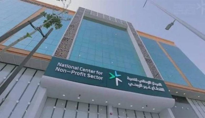 منع استخدام أسماء المناطق والمدن والقبائل في تسمية الجمعيات الأهلية