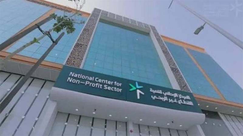 منع استخدام أسماء المناطق والمدن والقبائل في تسمية الجمعيات الأهلية