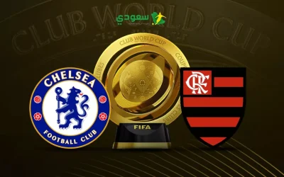 مواجهة تشيلسي وفلامنجو تنتهي بالتعادل السلبي في كأس العالم للأندية مباشر