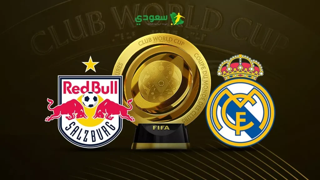 مواكبة أحداث مباراة ريال مدريد وسالزبورج (0-0) ضمن منافسات كأس العالم للأندية